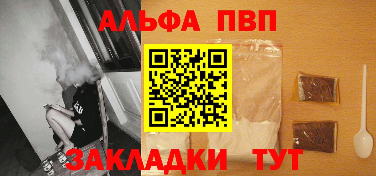 A PVP кристаллы Уварово