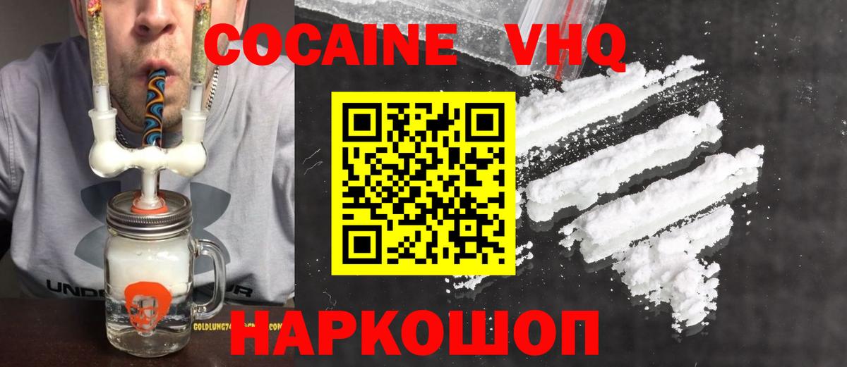 COCAIN Эквадор Уварово