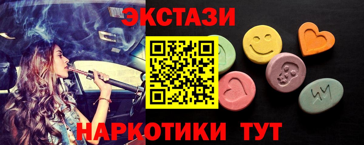 Уварово  Ecstasy Philipp Plein  Вход с VPN  Ecstasy  Ecstasy диски 