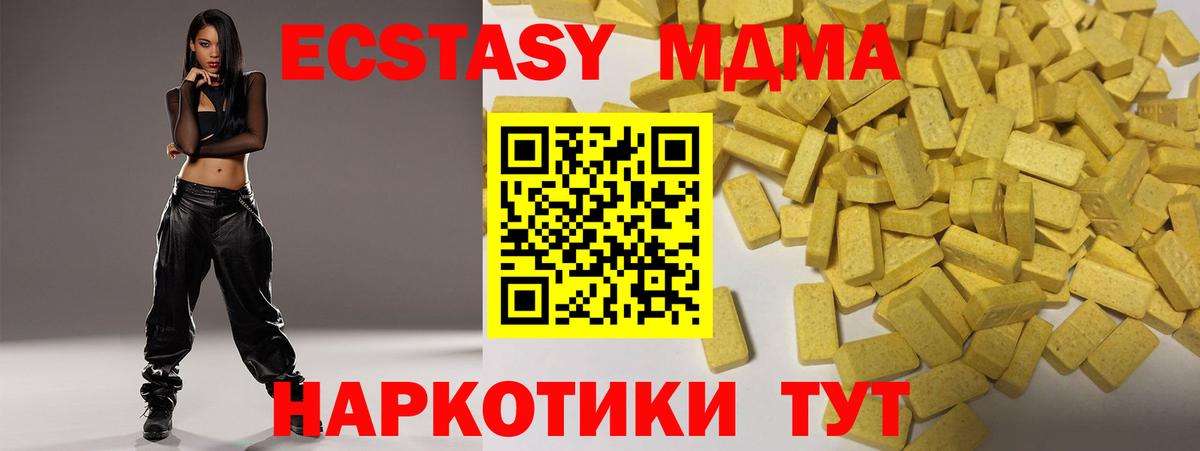 Ecstasy ешки Уварово