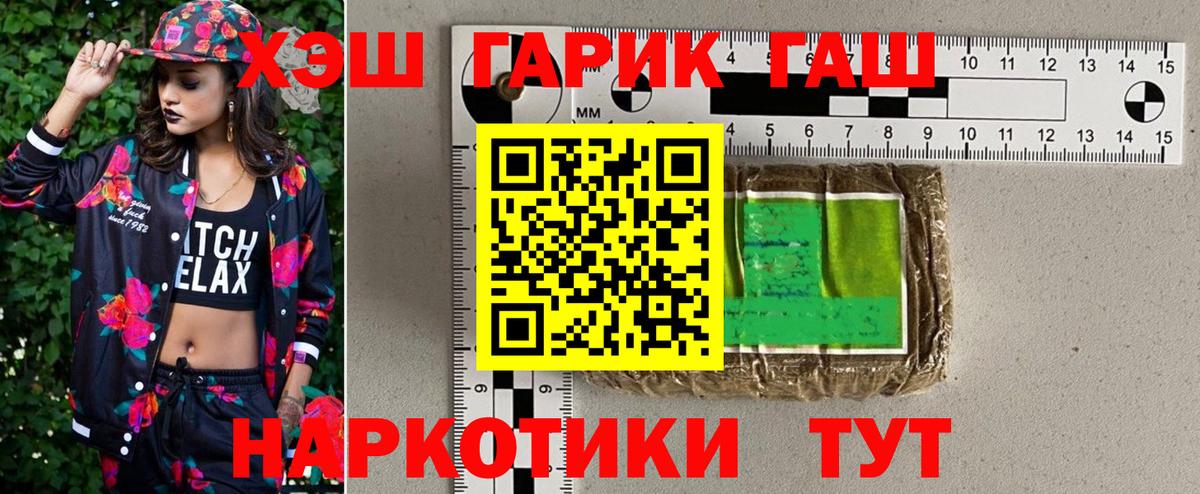 ГАШИШ 40% ТГК Уварово