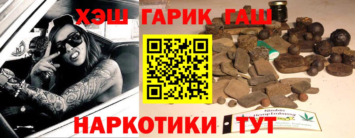 ГАШИШ VHQ  Вход с VPN  Уварово  ГАШИШ индика сатива 