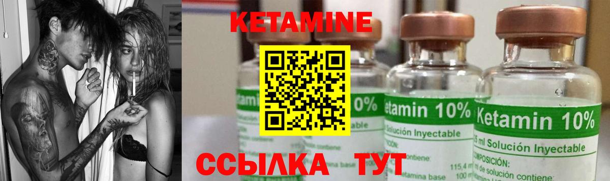 Кетамин ketamine  Вход с VPN  Уварово  КЕТАМИН ketamine 