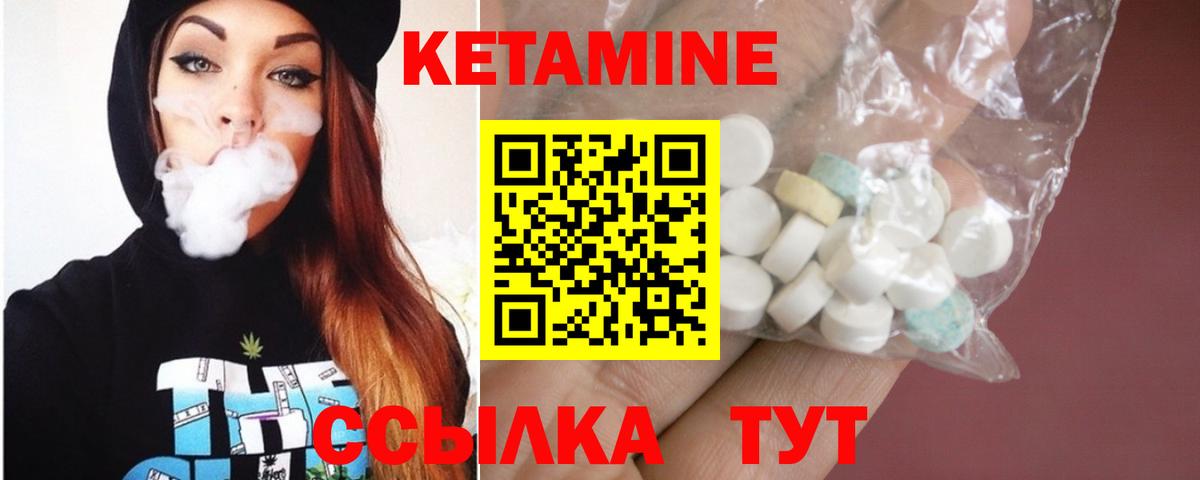 КЕТАМИН ketamine Уварово