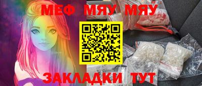 мяу мяу мука Можга