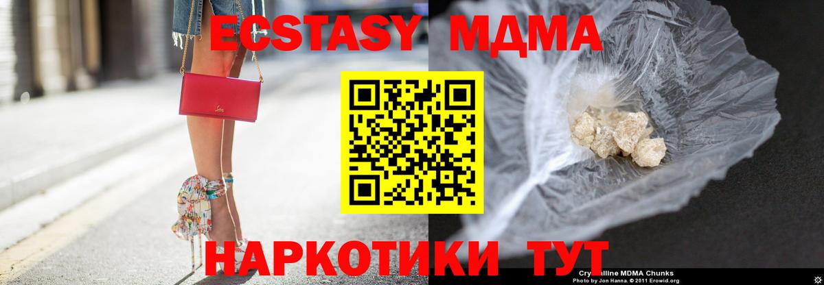 Уварово  МДМА молли  MDMA VHQ  Вход с VPN 