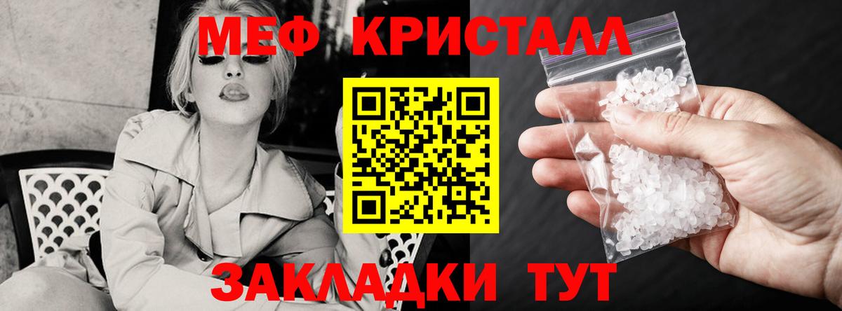 Уварово  Меф VHQ  Мефедрон mephedrone  Меф  Вход с VPN 
