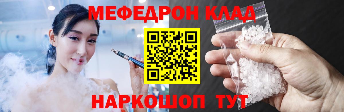 МЕФ  Уварово