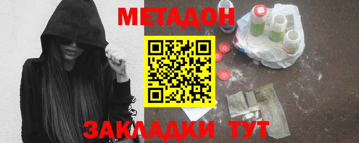 Уварово  Метадон кристалл  Вход с VPN  МЕТАДОН кристалл 