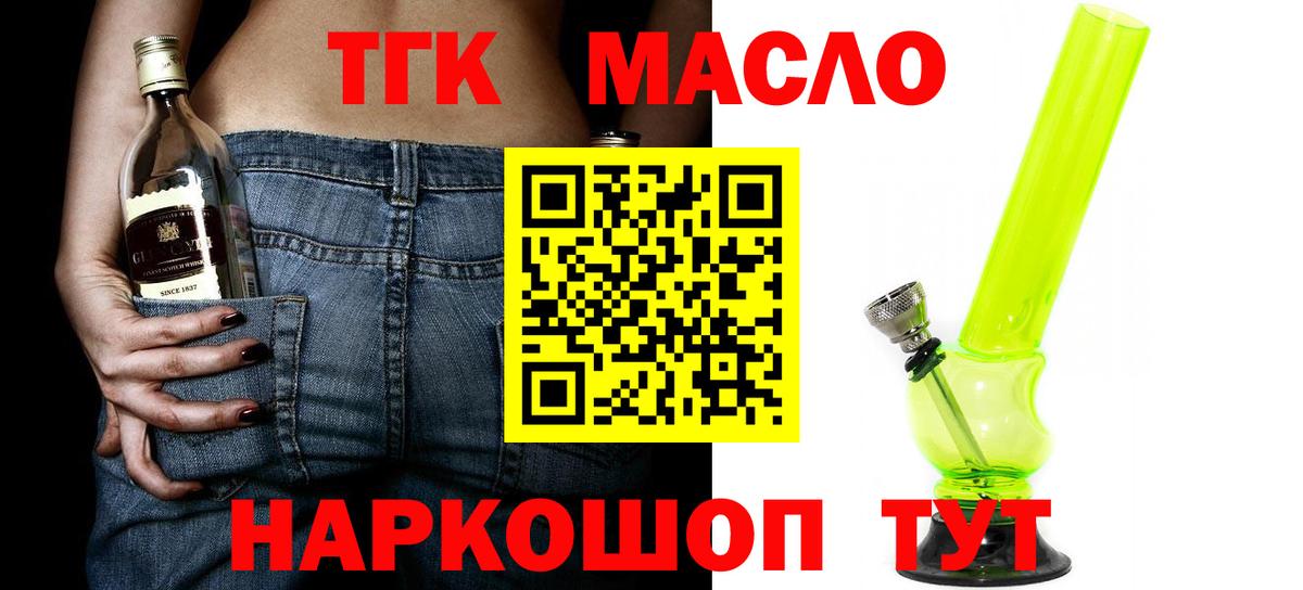 Дистиллят ТГК концентрат  Вход с VPN  Уварово 
