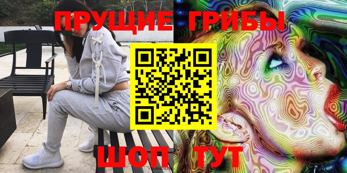 Галлюциногенные грибы Magic Shrooms  Вход с VPN  Галлюциногенные грибы MAGIC MUSHROOMS  Уварово 